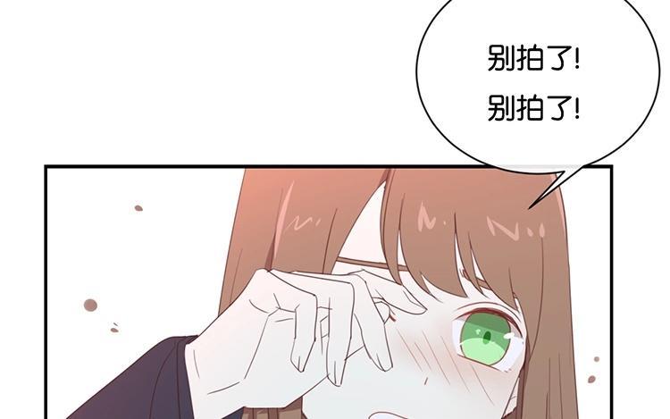 《假戏真做 MM》第92话 她是我的女人 第38页