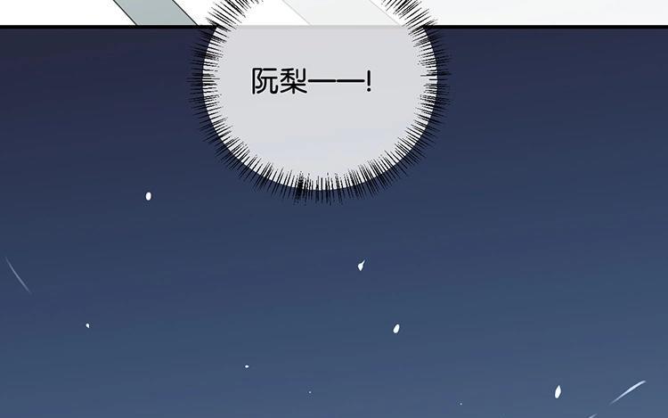 《假戏真做 MM》第92话 她是我的女人 第27页