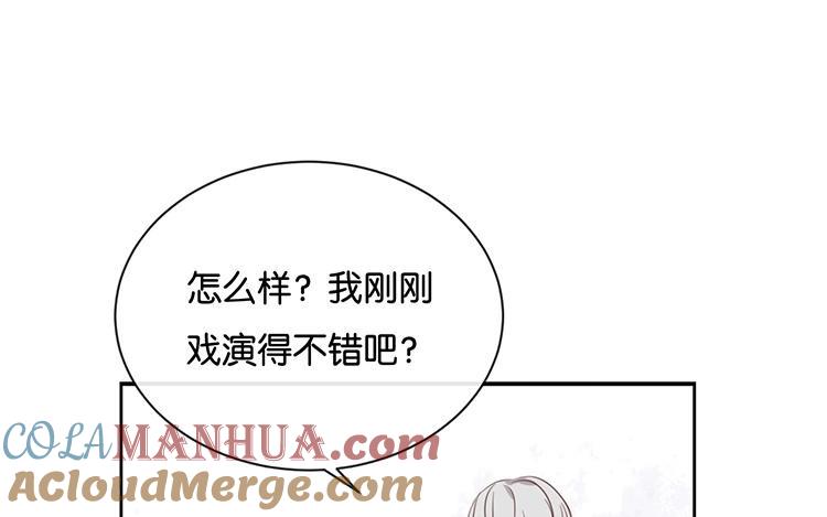 《假戏真做 MM》第92话 她是我的女人 第67页