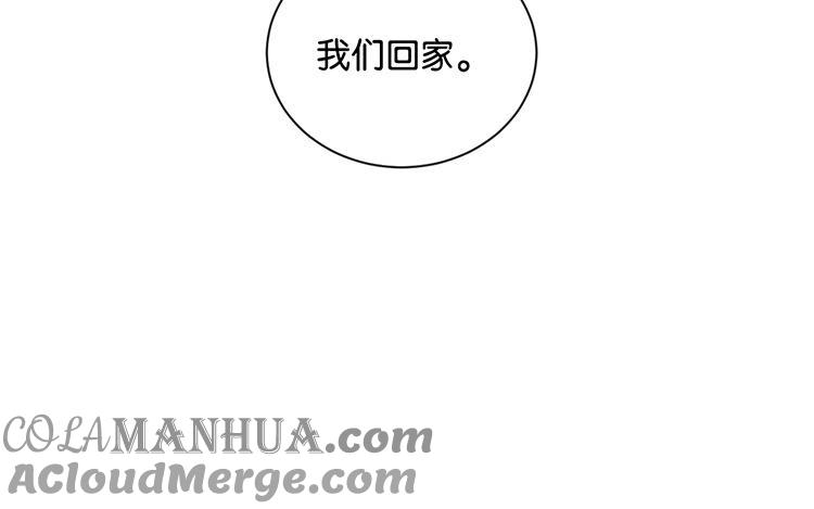 《假戏真做 MM》第92话 她是我的女人 第64页