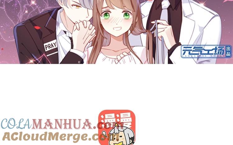《假戏真做 MM》第92话 她是我的女人 第7页