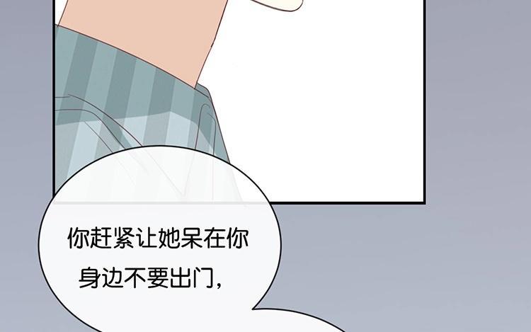 《假戏真做 MM》第92话 她是我的女人 第23页