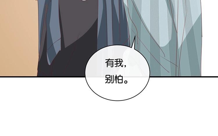 《假戏真做 MM》第92话 她是我的女人 第47页