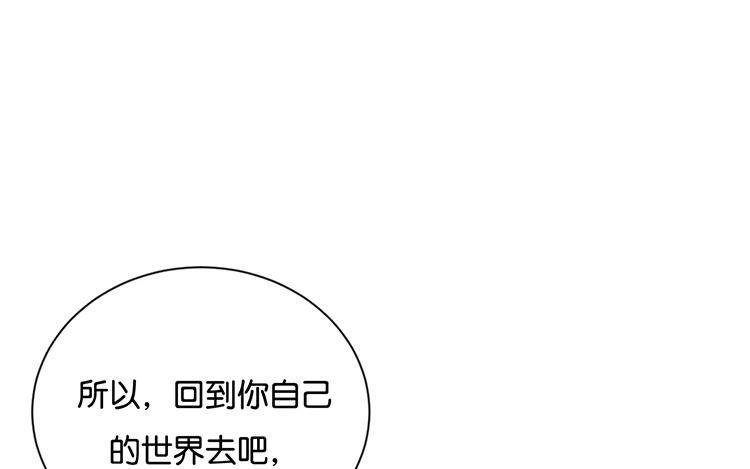 《假戏真做 MM》第92话 她是我的女人 第80页