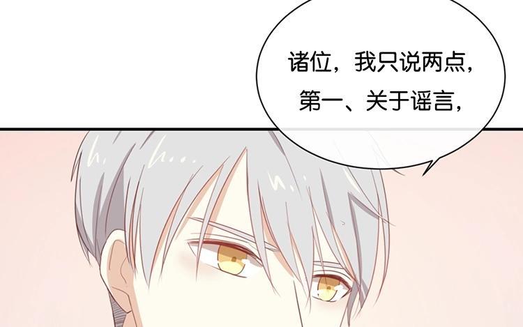 《假戏真做 MM》第92话 她是我的女人 第57页