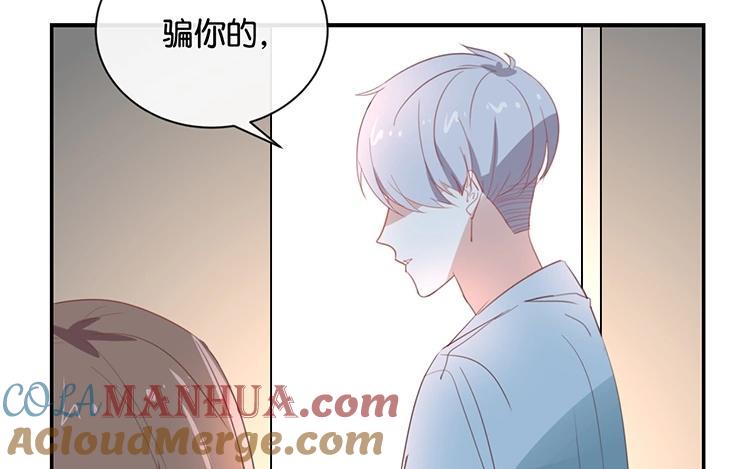 《假戏真做 MM》第92话 她是我的女人 第76页