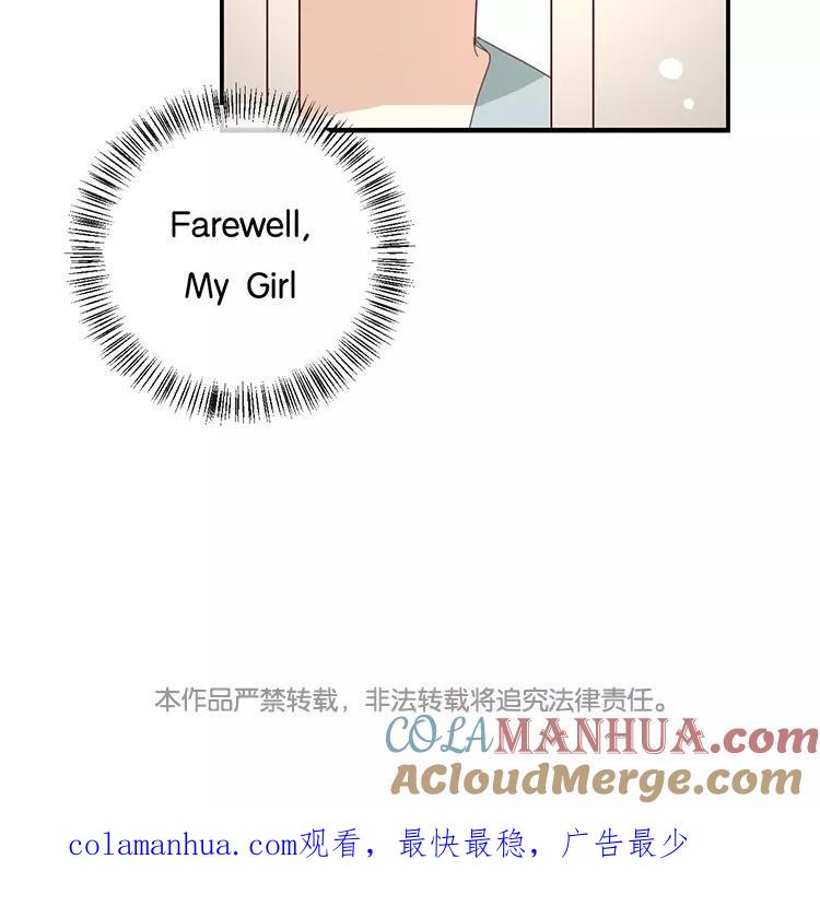 《假戏真做 MM》第92话 她是我的女人 第85页