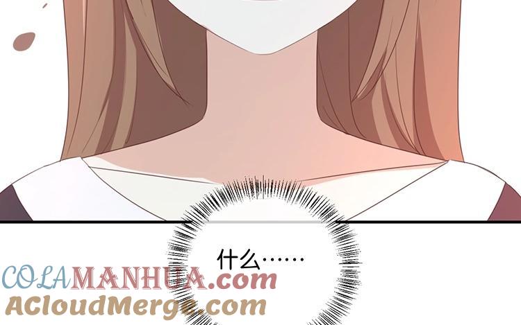 《假戏真做 MM》第92话 她是我的女人 第34页