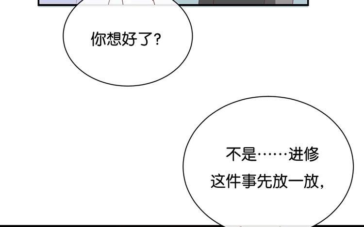《假戏真做 MM》第92话 她是我的女人 第11页
