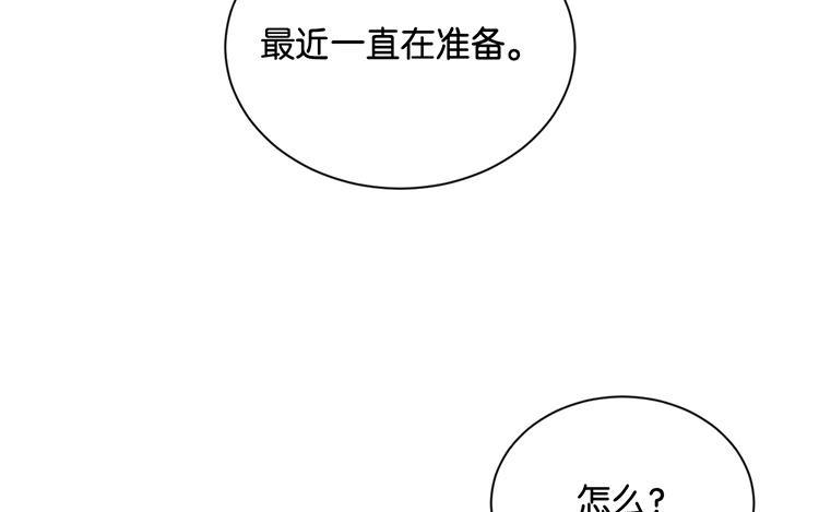 《假戏真做 MM》第92话 她是我的女人 第72页