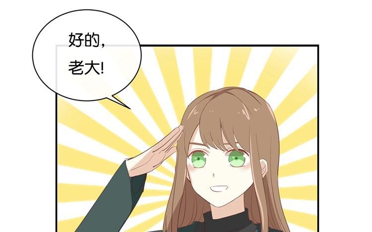 《假戏真做 MM》第93话 三年了…… 第32页