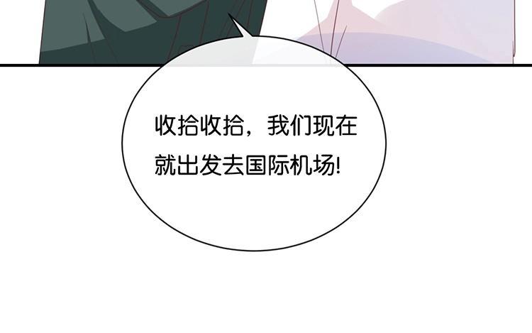 《假戏真做 MM》第93话 三年了…… 第54页
