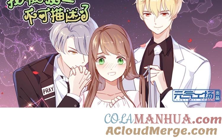《假戏真做 MM》第93话 三年了…… 第7页