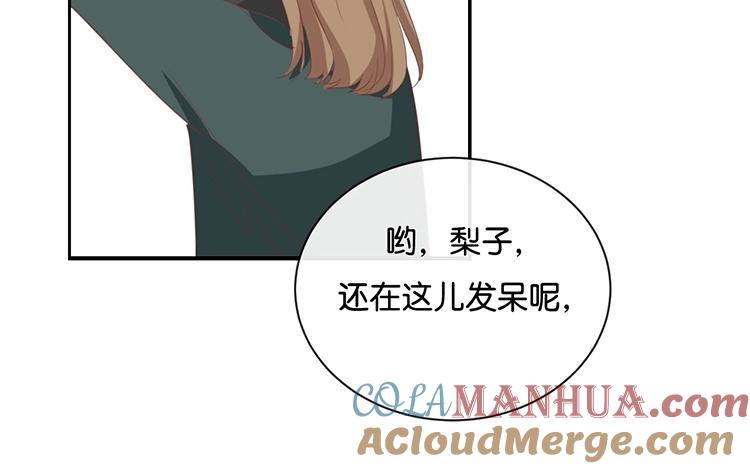 《假戏真做 MM》第93话 三年了…… 第43页