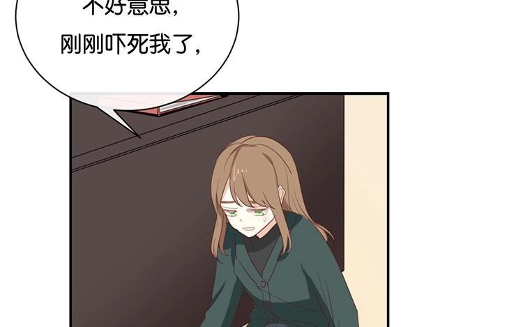 《假戏真做 MM》第93话 三年了…… 第24页