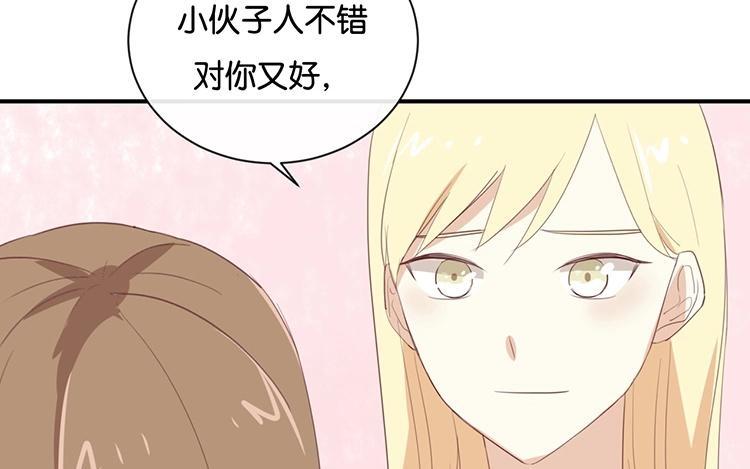 《假戏真做 MM》第93话 三年了…… 第47页