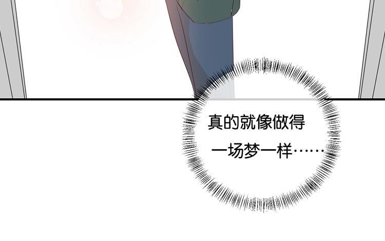 《假戏真做 MM》第93话 三年了…… 第41页