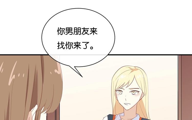 《假戏真做 MM》第93话 三年了…… 第44页