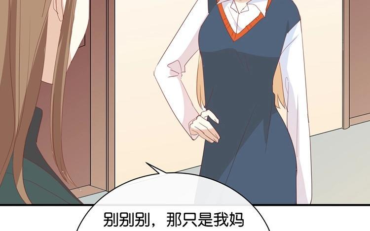 《假戏真做 MM》第93话 三年了…… 第45页