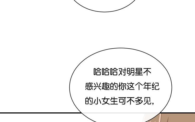 《假戏真做 MM》第93话 三年了…… 第29页
