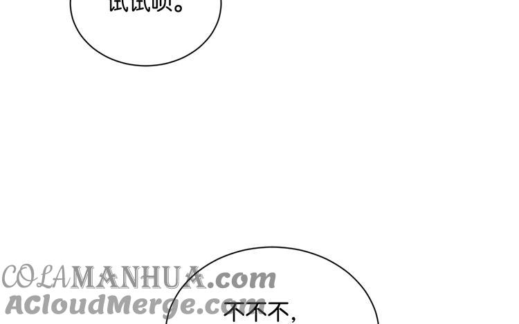 《假戏真做 MM》第93话 三年了…… 第49页