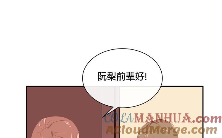 《假戏真做 MM》第93话 三年了…… 第34页