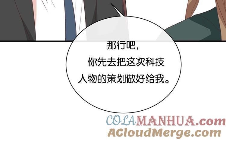 《假戏真做 MM》第93话 三年了…… 第31页