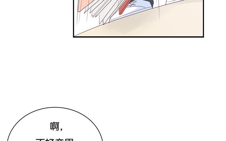 《假戏真做 MM》第93话 三年了…… 第23页
