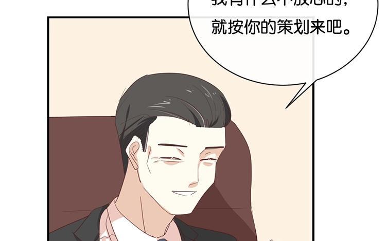 《假戏真做 MM》第93话 三年了…… 第17页