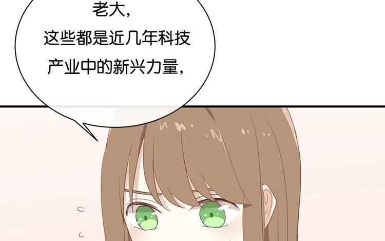 《假戏真做 MM》第93话 三年了…… 第14页