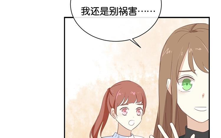 《假戏真做 MM》第93话 三年了…… 第50页