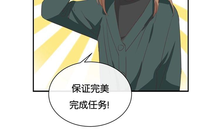 《假戏真做 MM》第93话 三年了…… 第33页