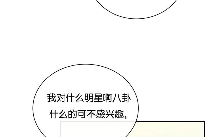《假戏真做 MM》第93话 三年了…… 第26页