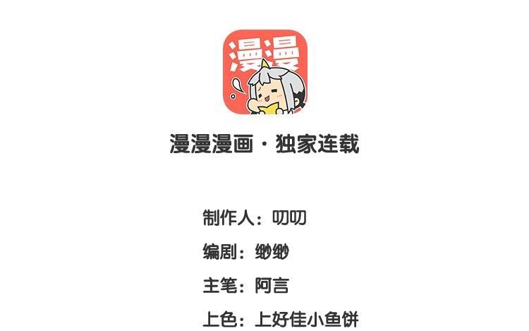 《假戏真做 MM》第93话 三年了…… 第8页