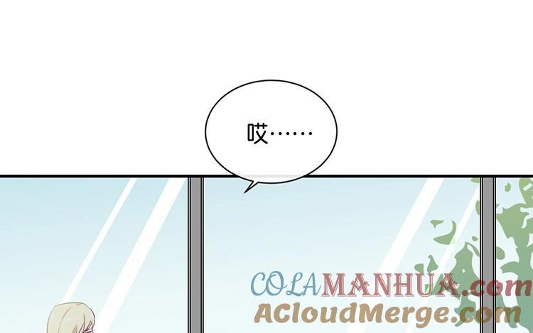 《假戏真做 MM》第93话 三年了…… 第55页