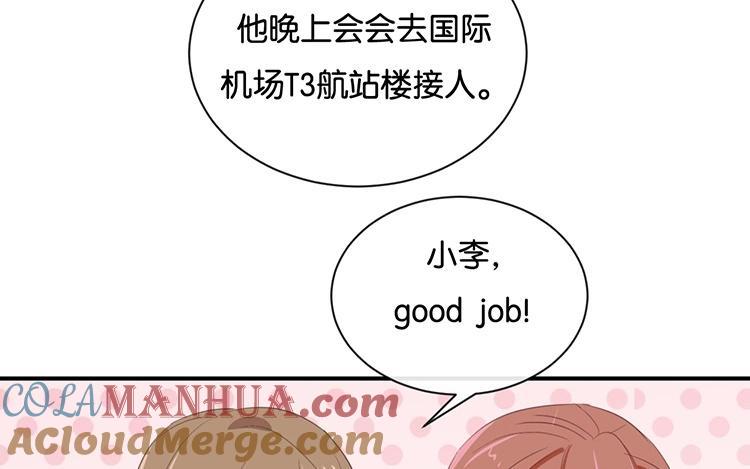 《假戏真做 MM》第93话 三年了…… 第52页