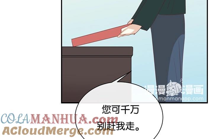 《假戏真做 MM》第93话 三年了…… 第28页