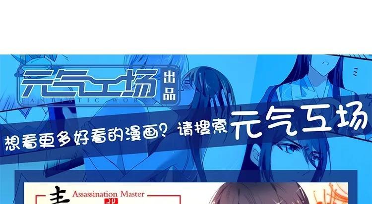 《假戏真做 MM》第93话 三年了…… 第68页