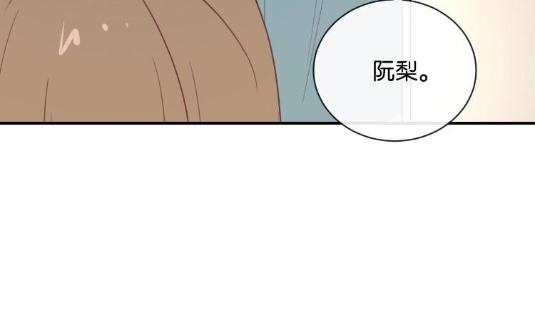 《假戏真做 MM》第93话 三年了…… 第3页