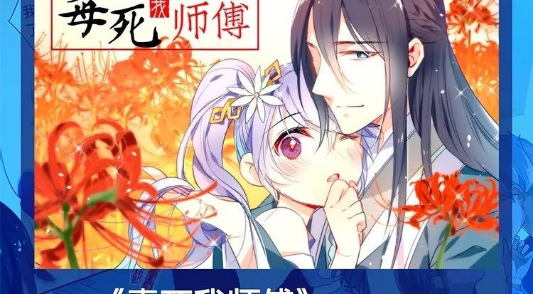 《假戏真做 MM》第93话 三年了…… 第69页