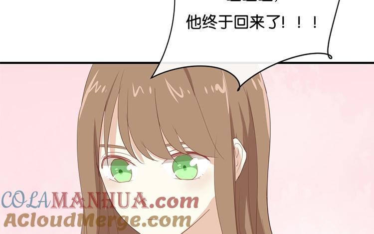 《假戏真做 MM》第94话 居然是他 第28页