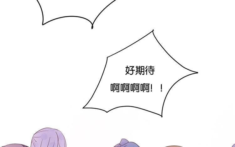 《假戏真做 MM》第94话 居然是他 第30页
