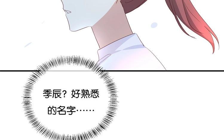 《假戏真做 MM》第94话 居然是他 第24页