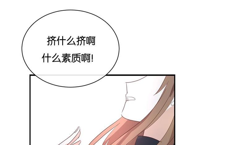 《假戏真做 MM》第94话 居然是他 第60页