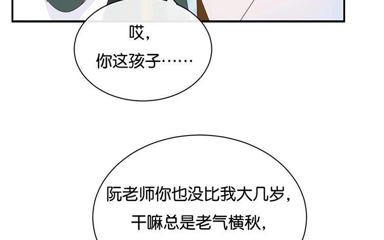 《假戏真做 MM》第94话 居然是他 第18页