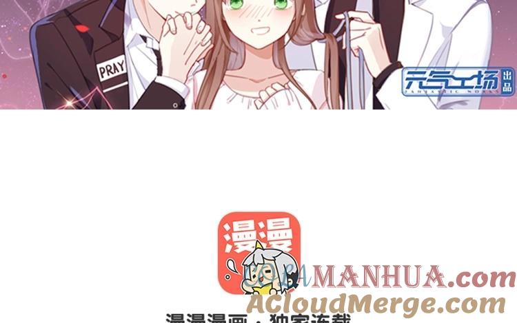 《假戏真做 MM》第94话 居然是他 第7页