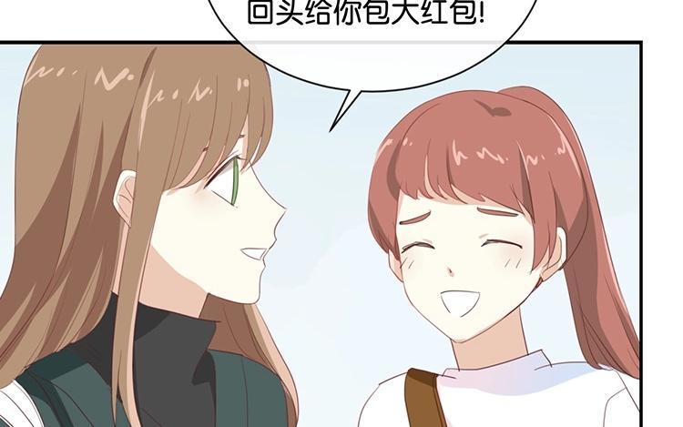 《假戏真做 MM》第94话 居然是他 第12页