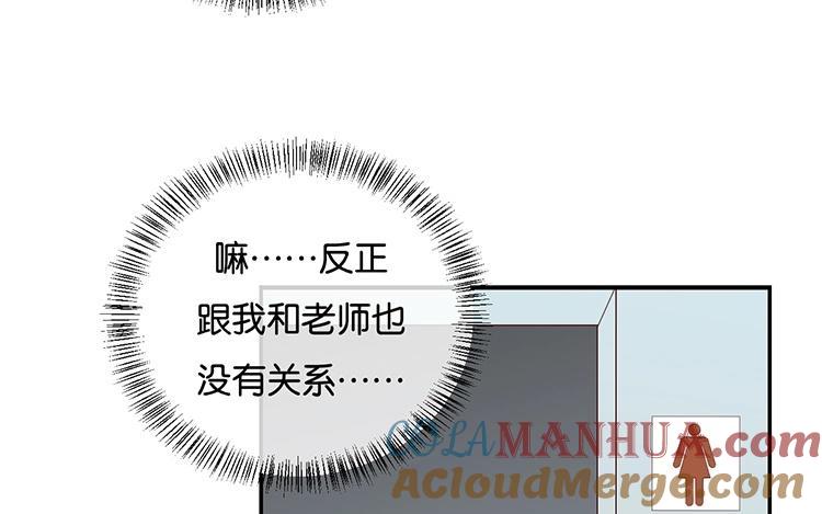 《假戏真做 MM》第94话 居然是他 第25页