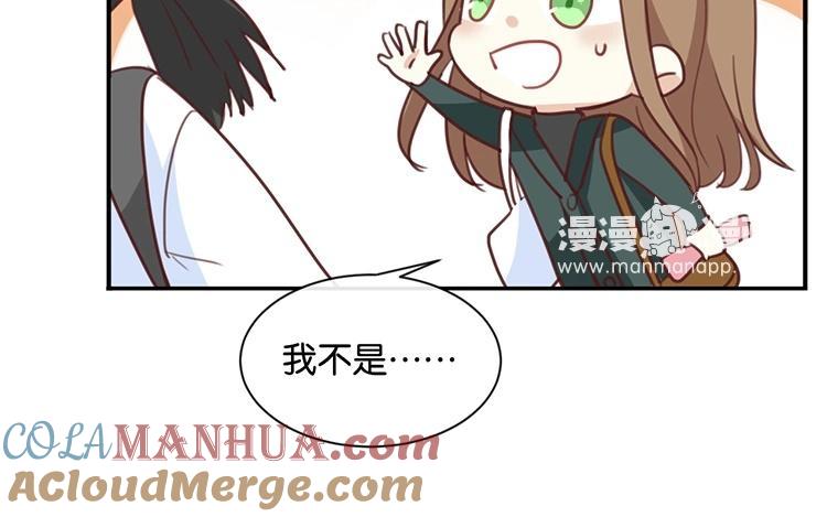 《假戏真做 MM》第94话 居然是他 第43页