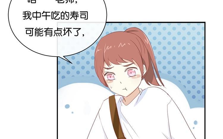 《假戏真做 MM》第94话 居然是他 第14页